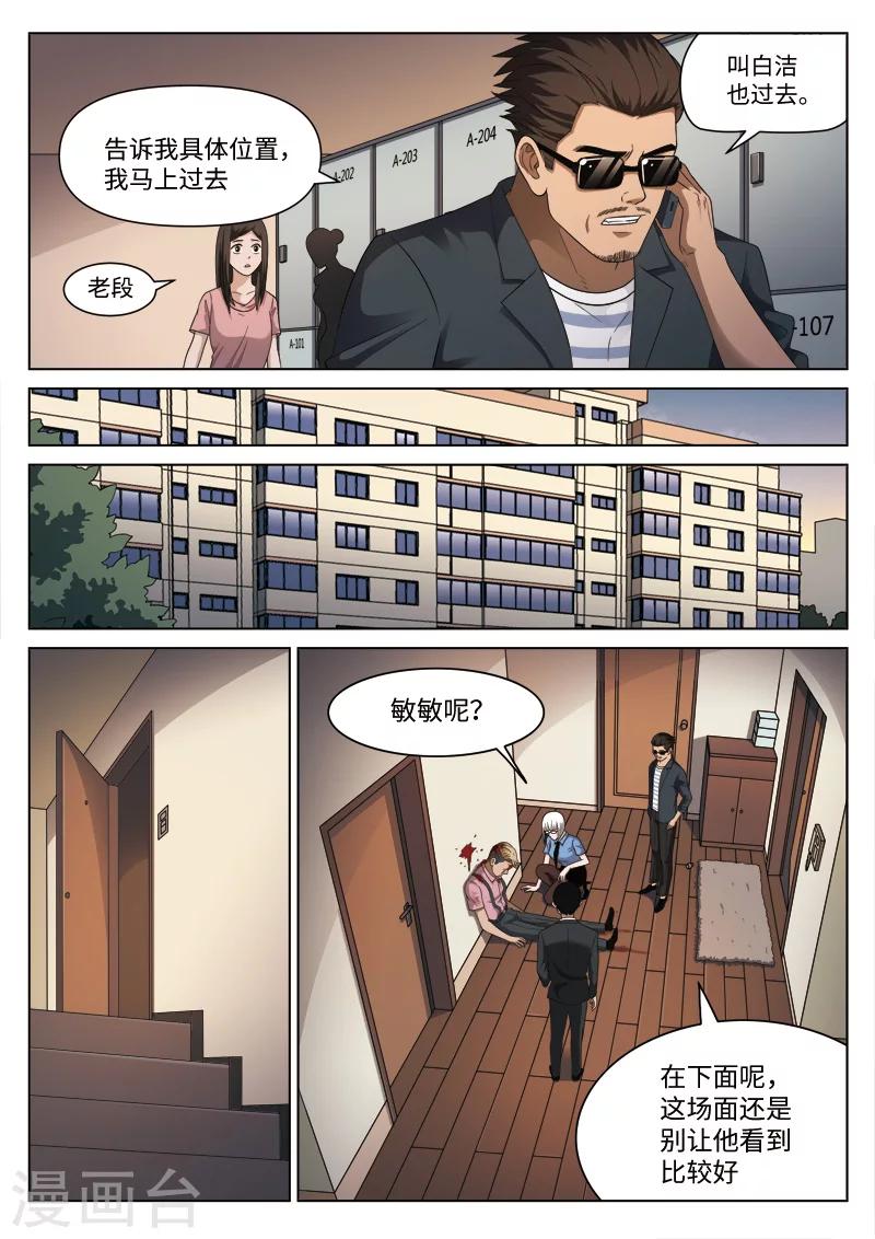 第107话 地狱之火51-第108话