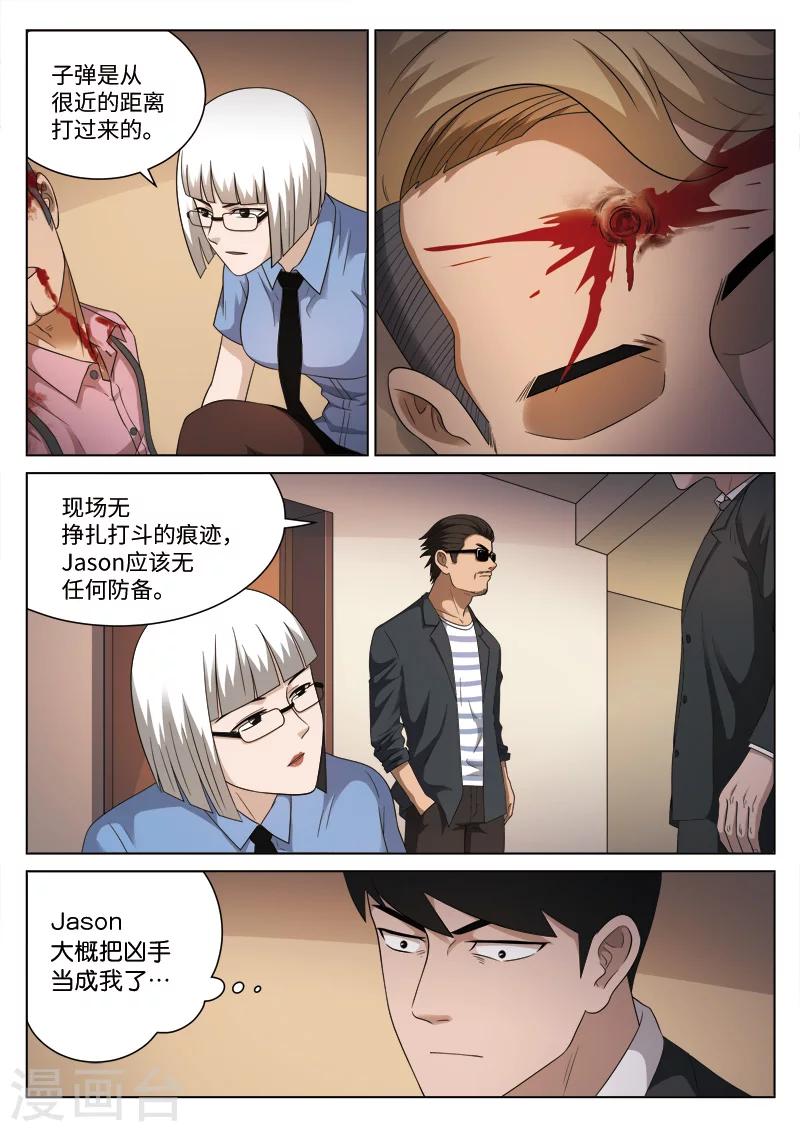 第107话 地狱之火51-第108话