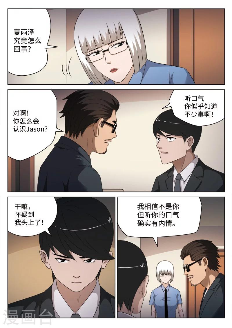 第107话 地狱之火51-第108话