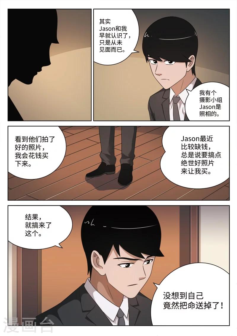 第107话 地狱之火51-第108话