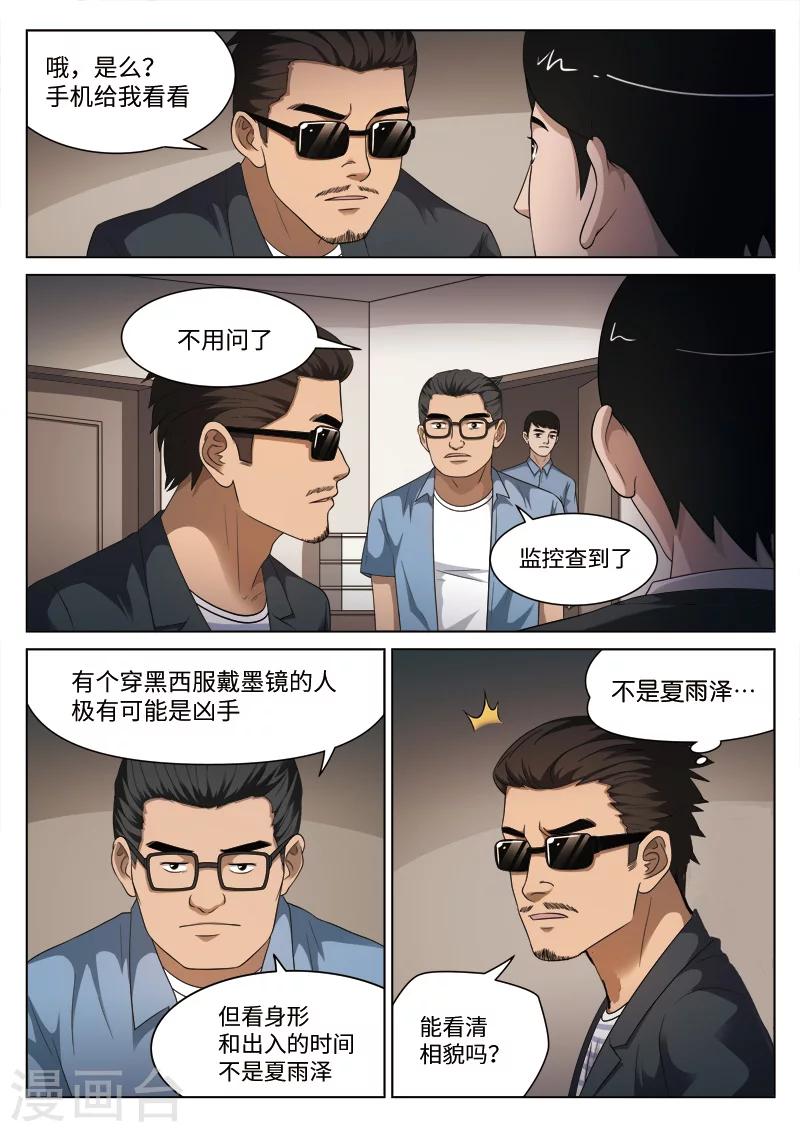 第107话 地狱之火51-第108话