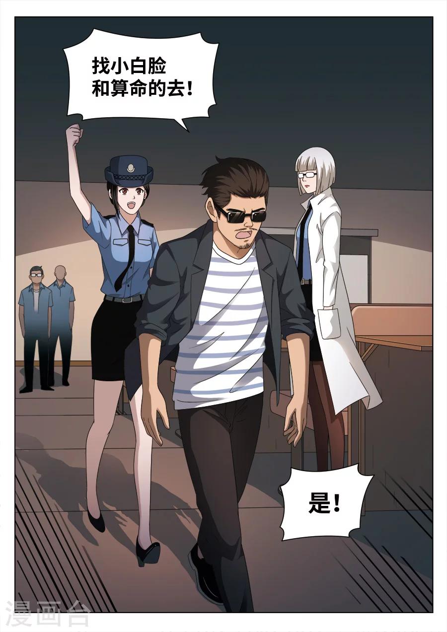 第109话 地狱之火53-第110话