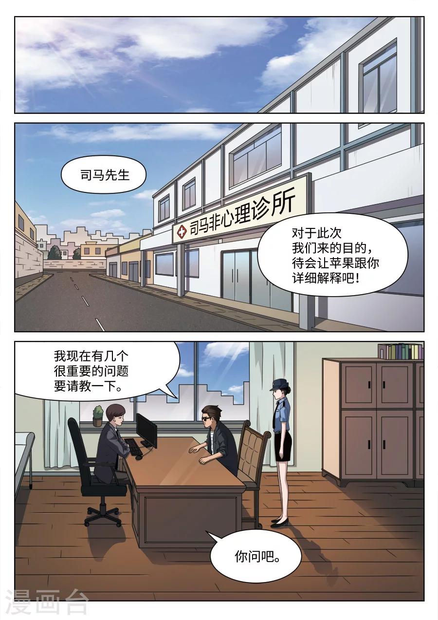 第109话 地狱之火53-第110话