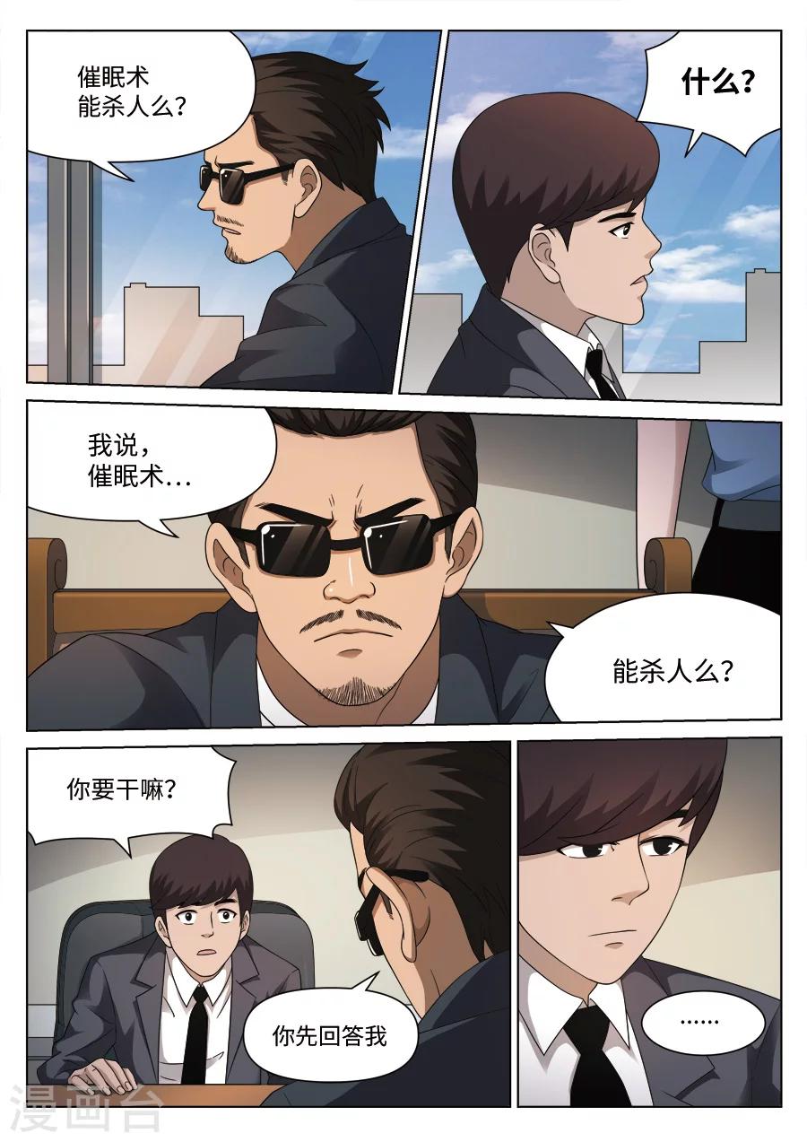 第109话 地狱之火53-第110话