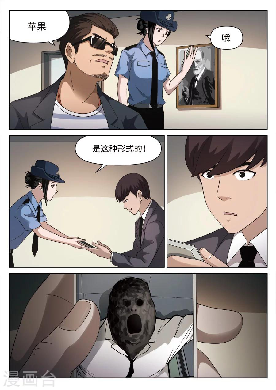 第109话 地狱之火53-第110话