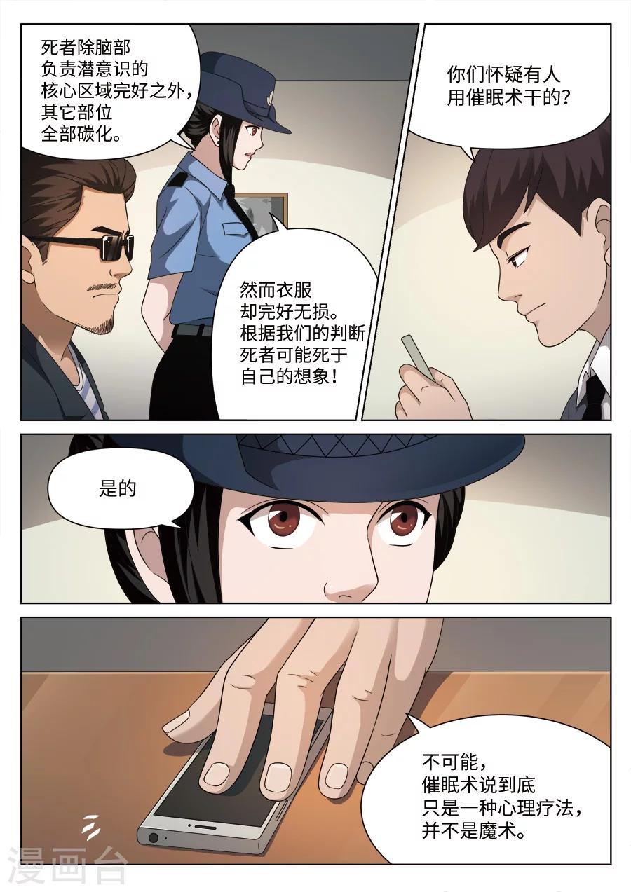 第109话 地狱之火53-第110话