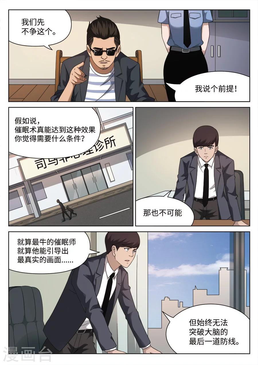 第109话 地狱之火53-第110话