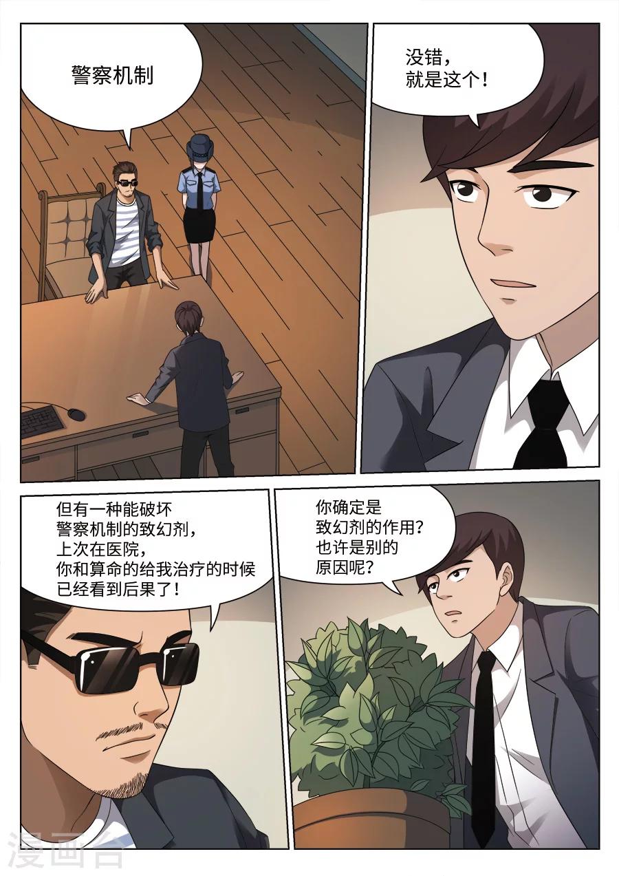 第109话 地狱之火53-第110话