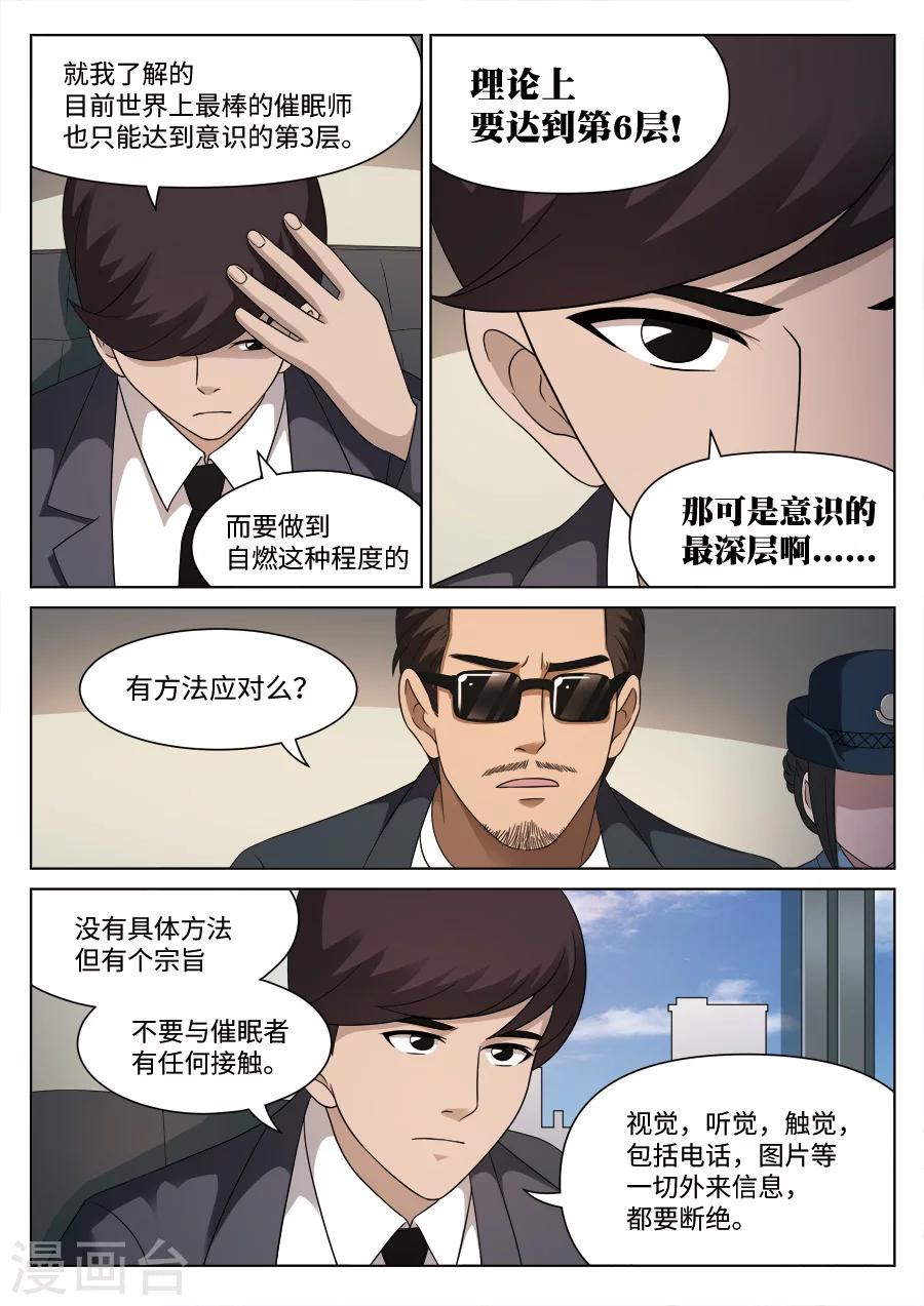 第109话 地狱之火53-第110话