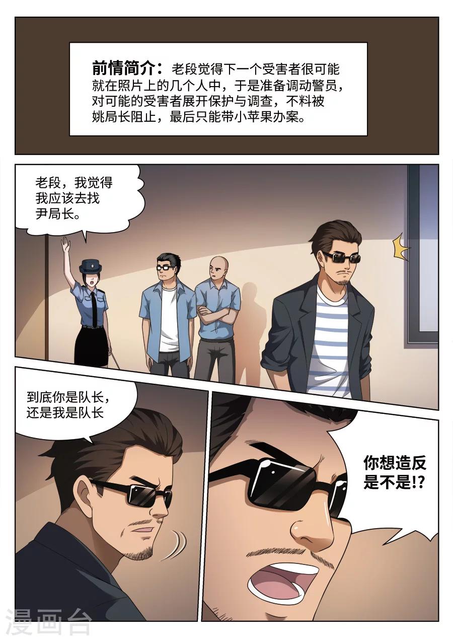 第109话 地狱之火53-第110话