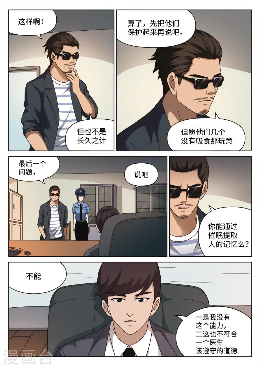 第109话 地狱之火53-第110话