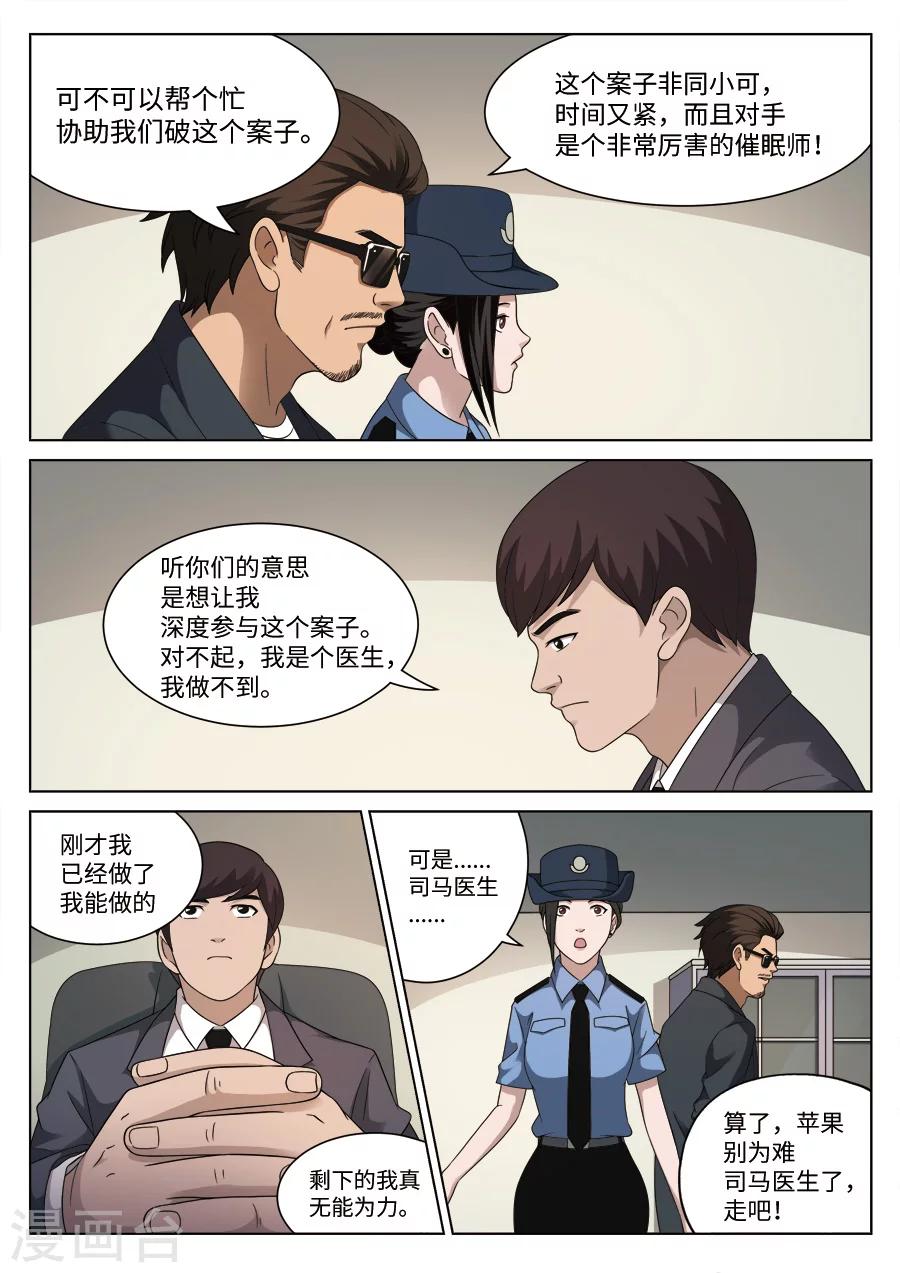 第109话 地狱之火53-第110话