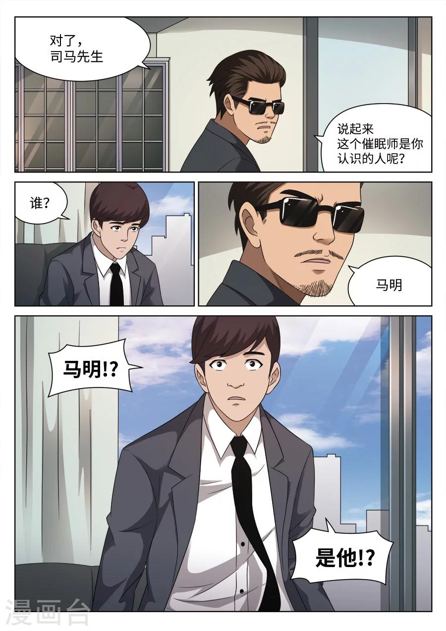 第109话 地狱之火53-第110话