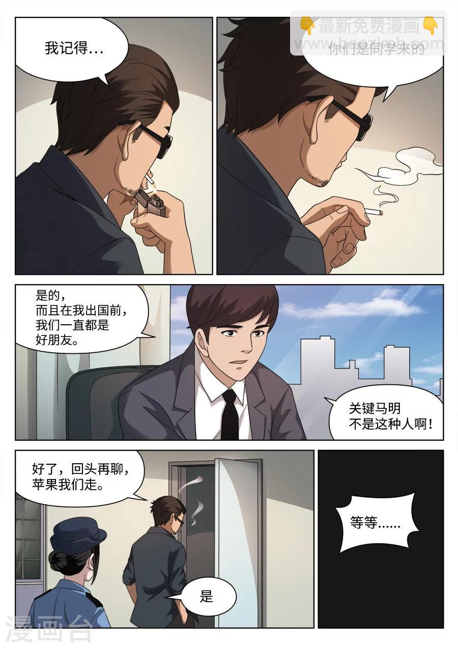 第109话 地狱之火53-第110话