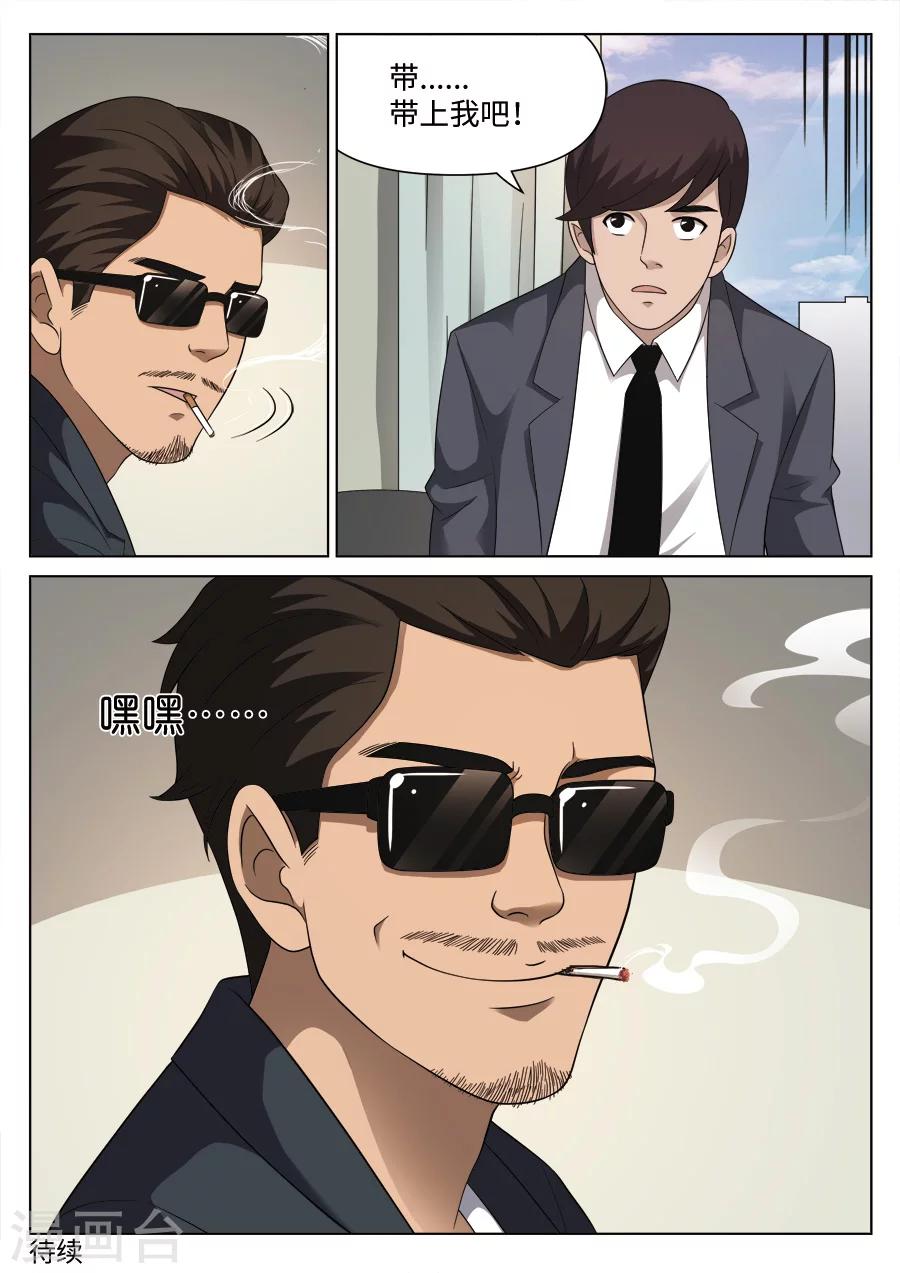 第109话 地狱之火53-第110话