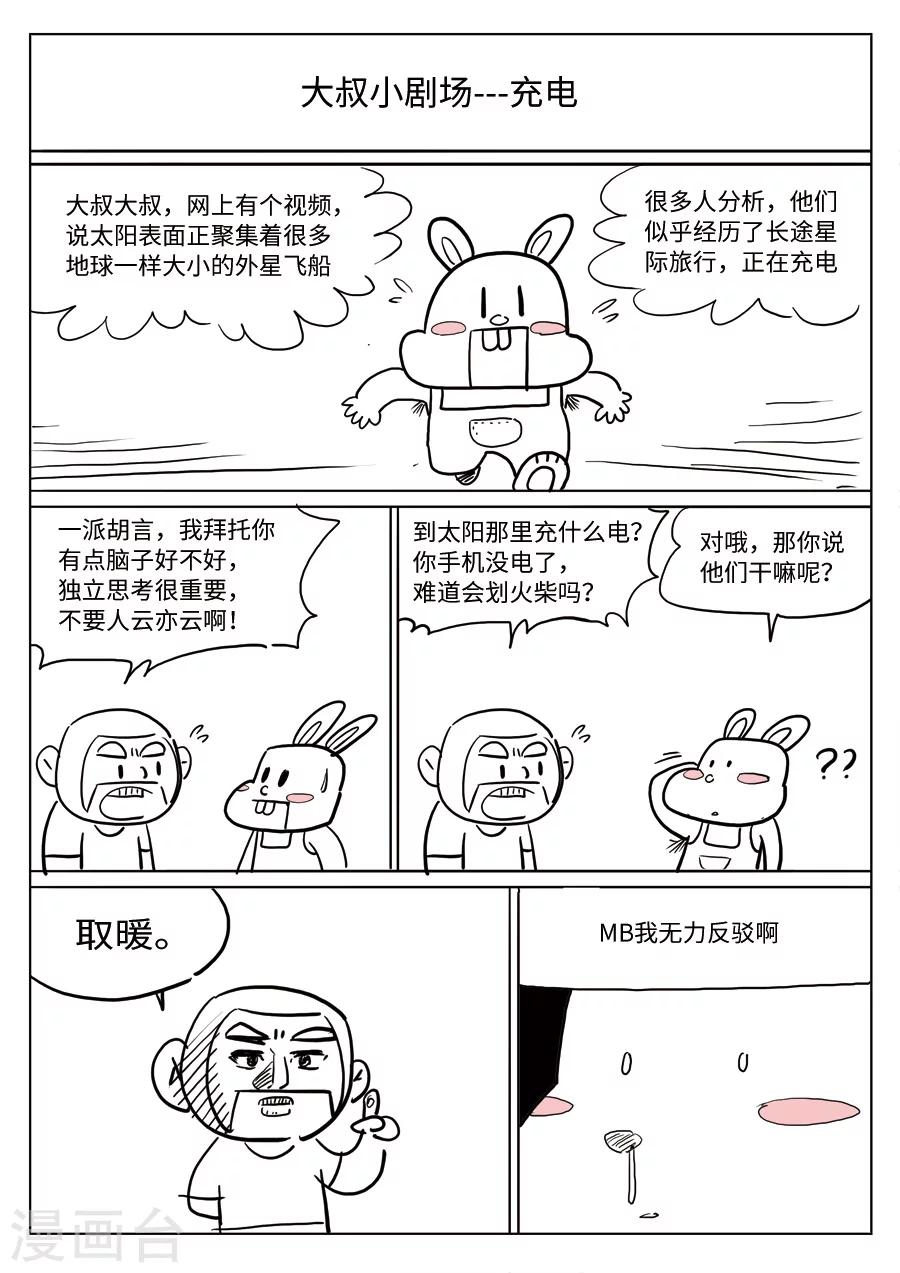 第109话 地狱之火53-第110话