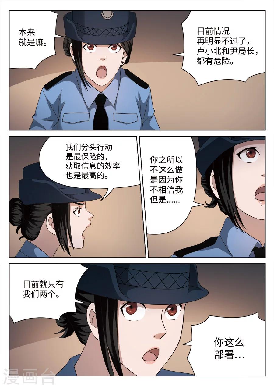 第109话 地狱之火53-第110话