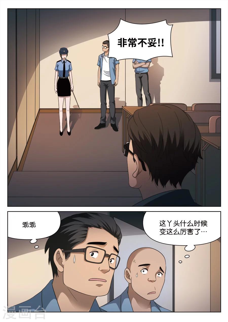 第109话 地狱之火53-第110话