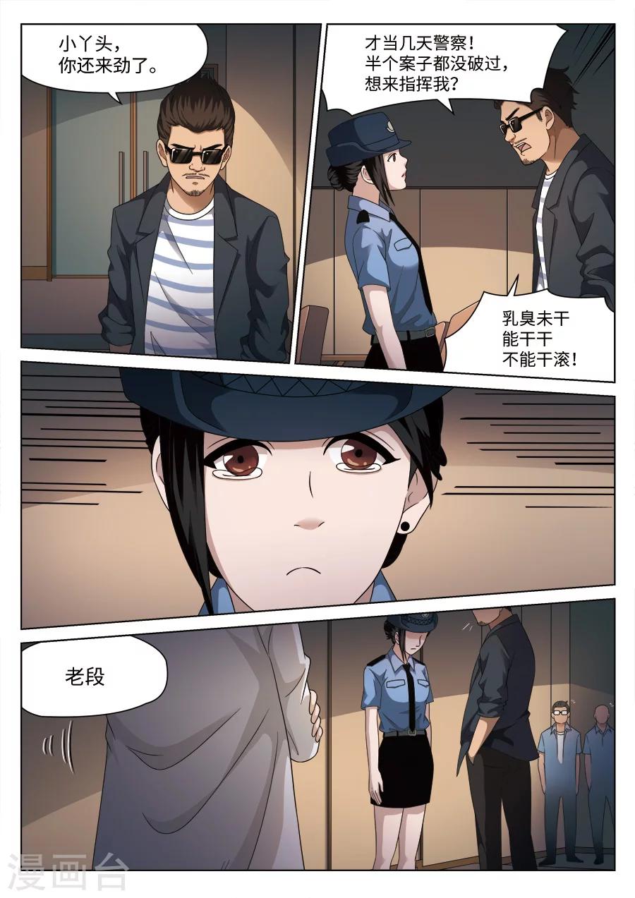 第109话 地狱之火53-第110话