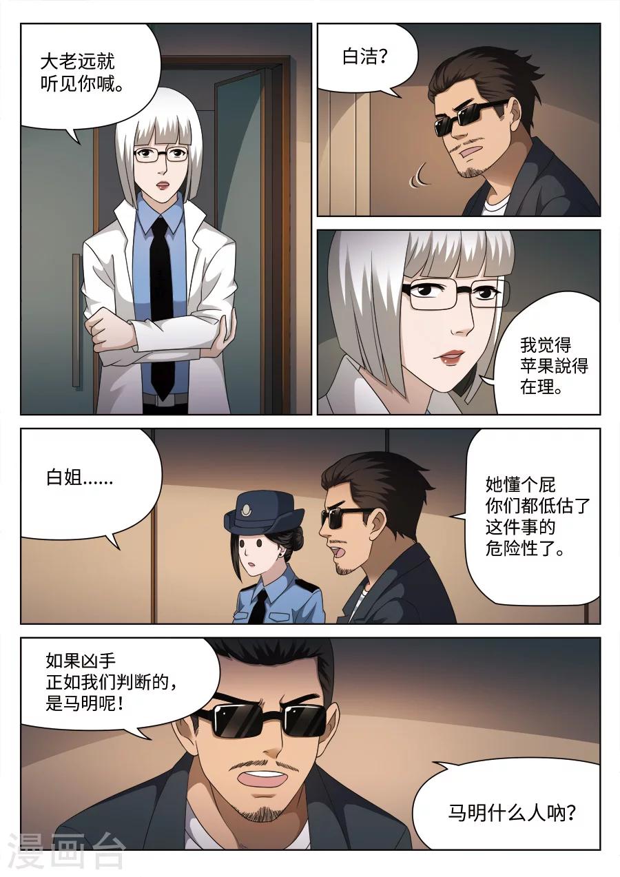 第109话 地狱之火53-第110话
