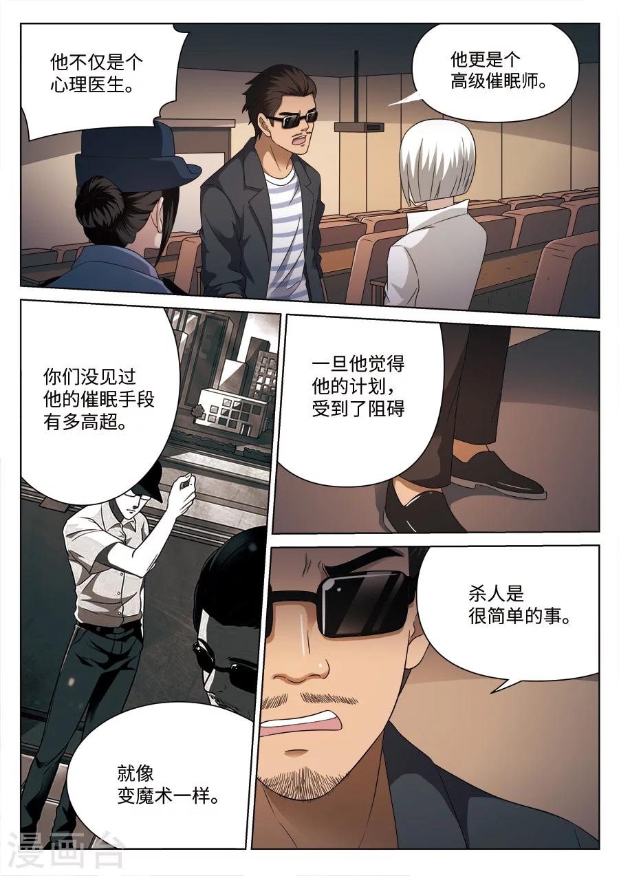 第109话 地狱之火53-第110话