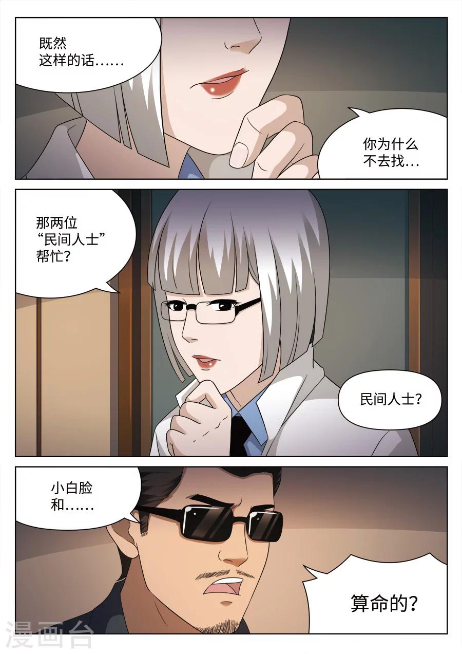 第109话 地狱之火53-第110话