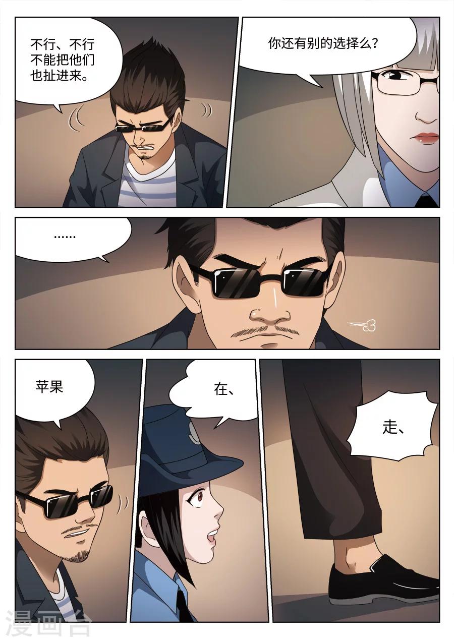 第109话 地狱之火53-第110话