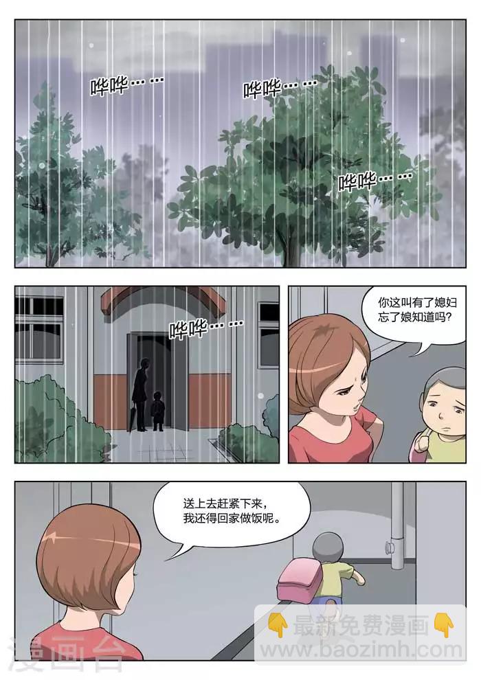 第11话 童话9-第12话