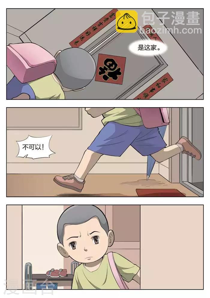 第11话 童话9-第12话