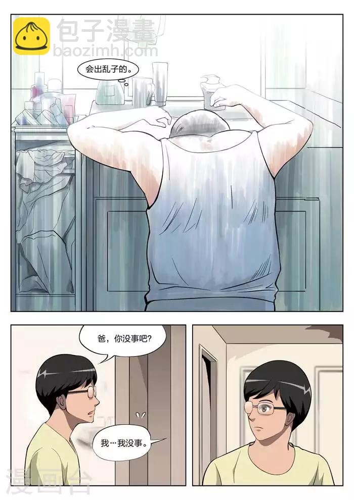 第11话 童话9-第12话