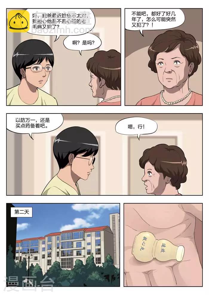 第11话 童话9-第12话