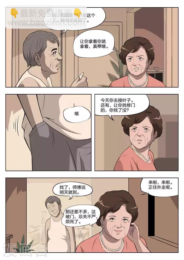 第11话 童话9-第12话
