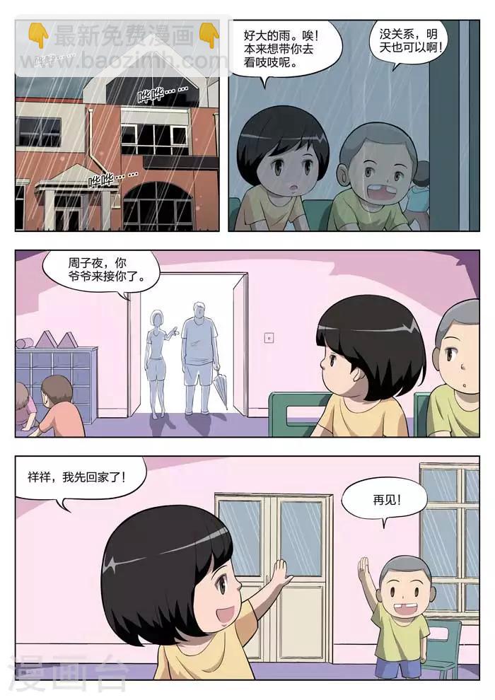 第11话 童话9-第12话