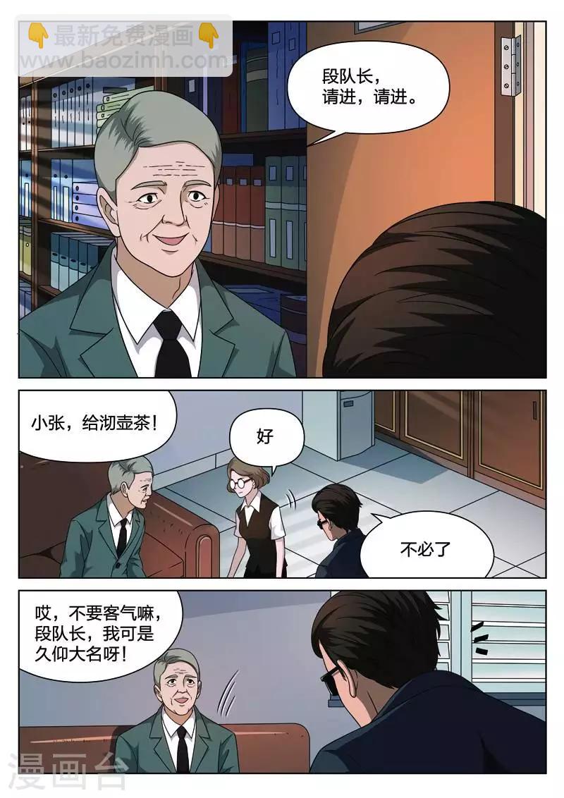 第111话 地狱之火55-第112话