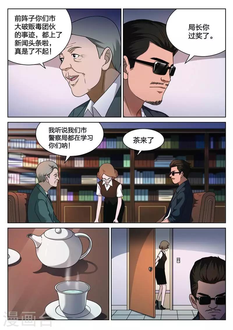 第111话 地狱之火55-第112话