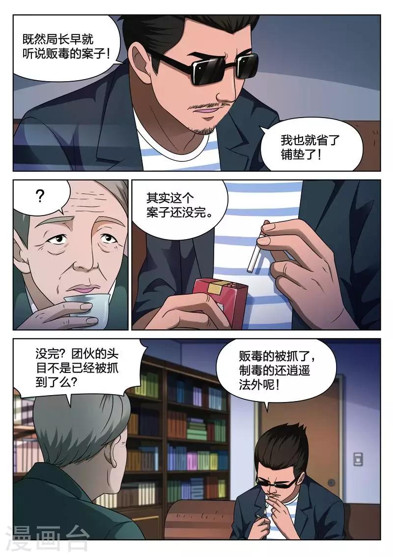 第111话 地狱之火55-第112话