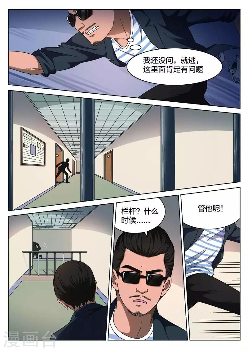 第111话 地狱之火55-第112话