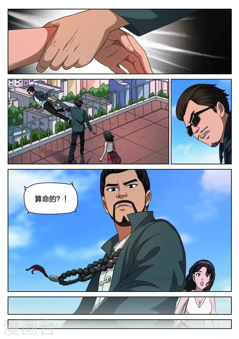 第111话 地狱之火55-第112话