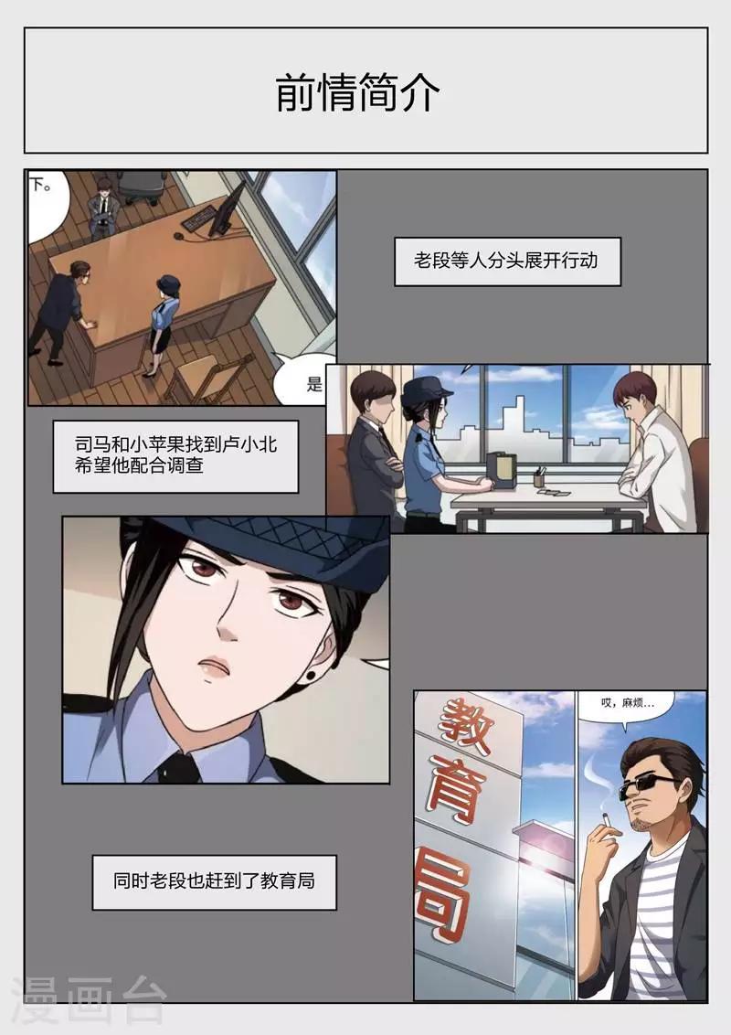 第111话 地狱之火55-第112话