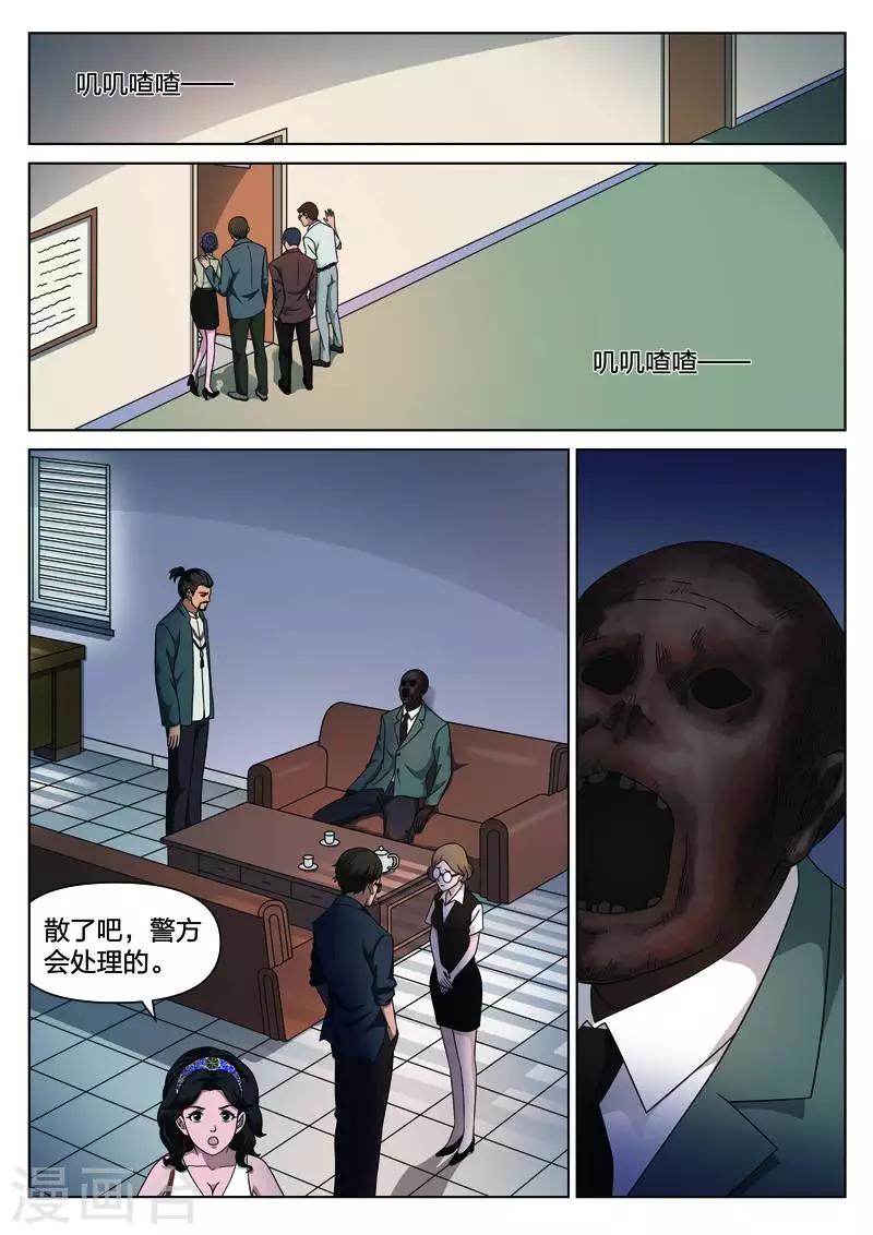 第111话 地狱之火55-第112话