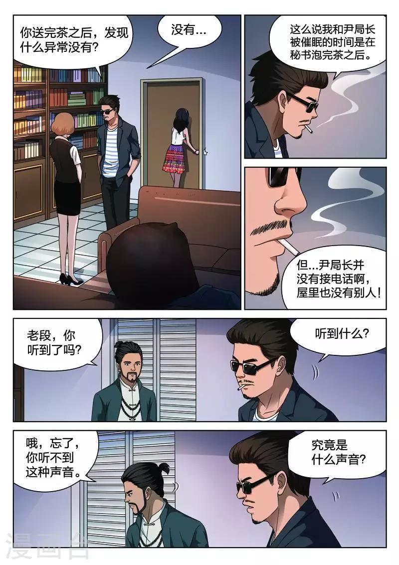 第111话 地狱之火55-第112话