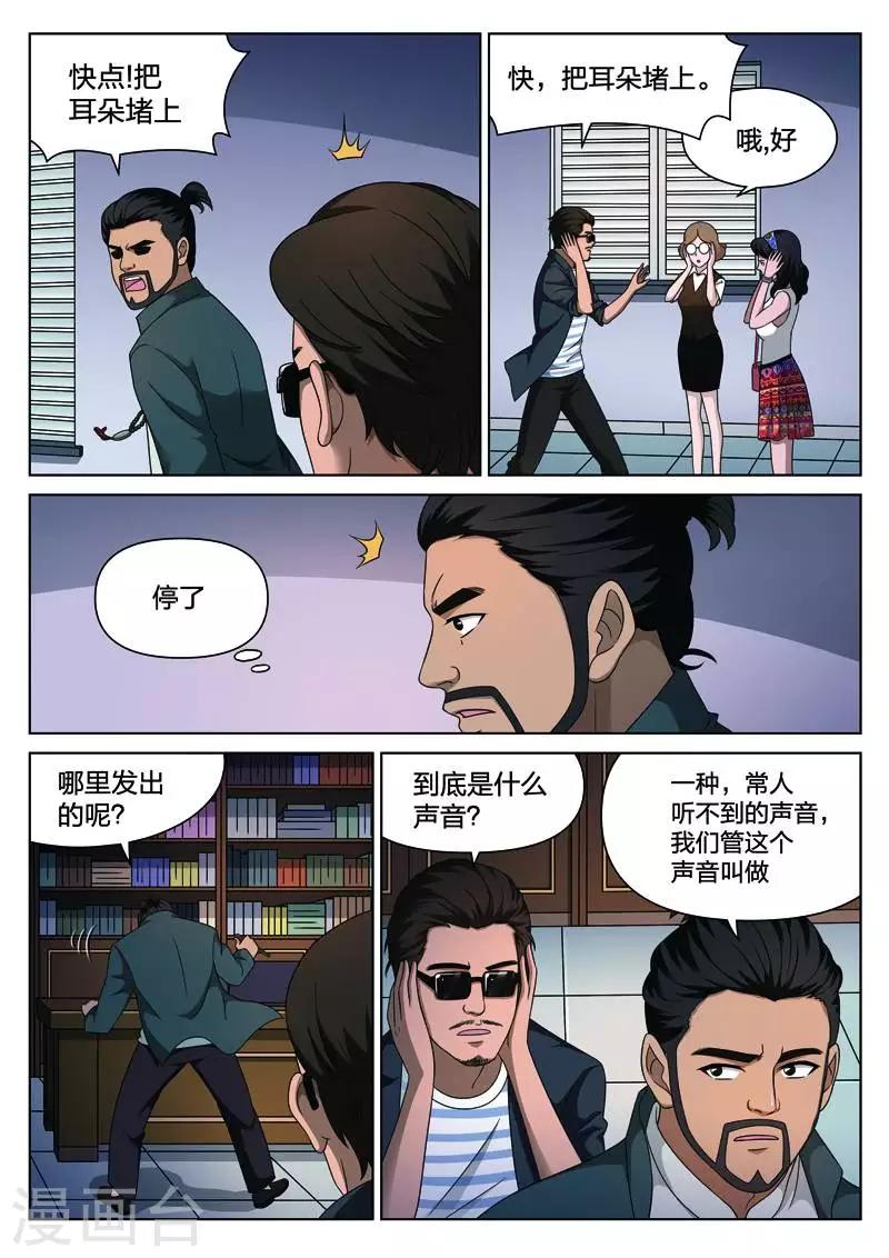 第111话 地狱之火55-第112话