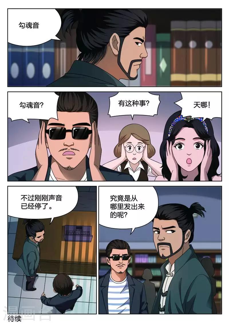 第111话 地狱之火55-第112话