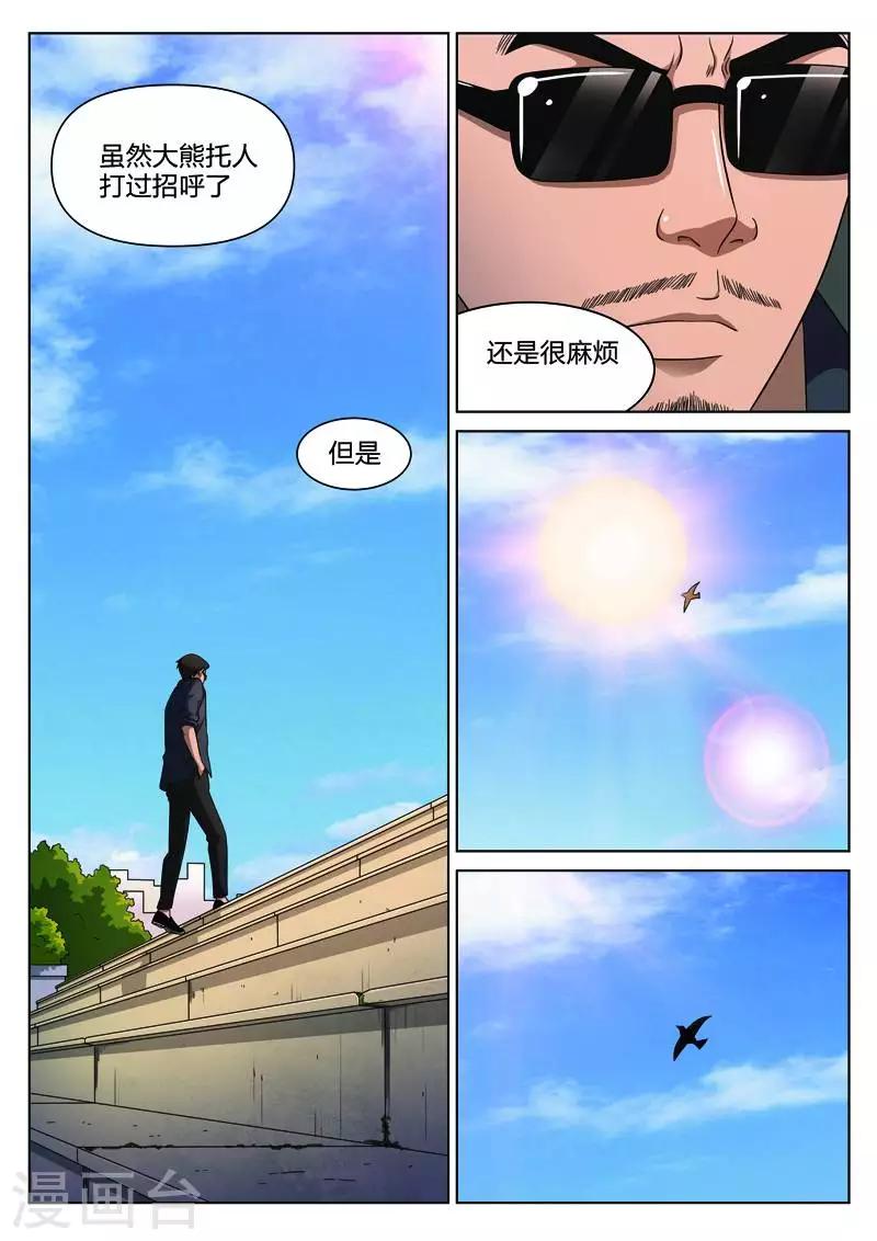 第111话 地狱之火55-第112话