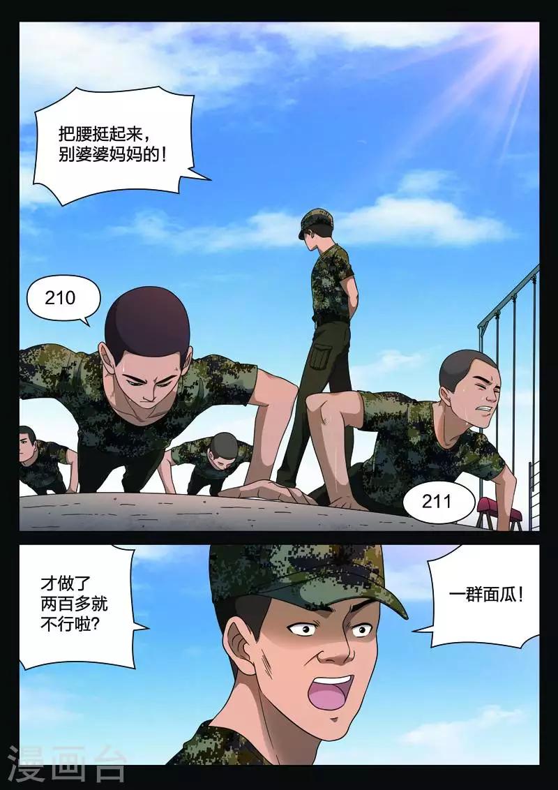 第111话 地狱之火55-第112话