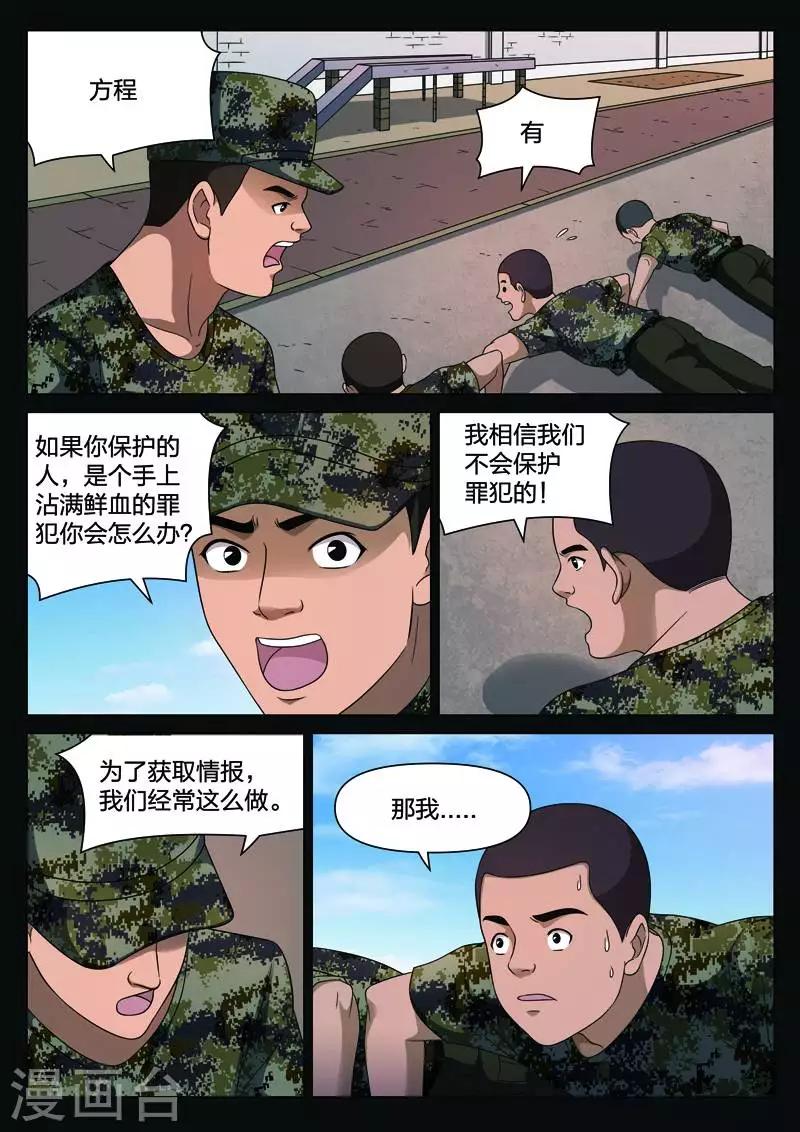 第111话 地狱之火55-第112话