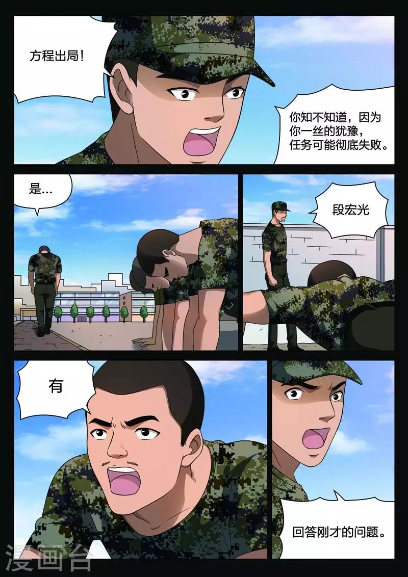 第111话 地狱之火55-第112话