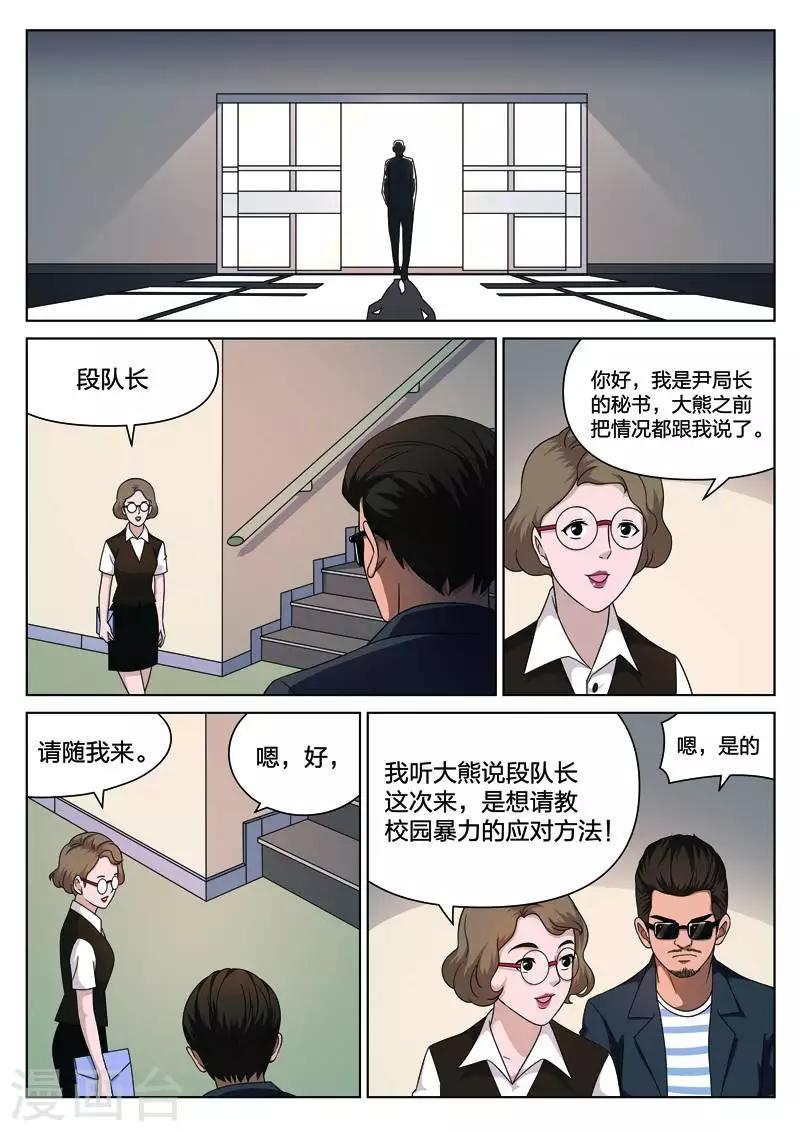 第111话 地狱之火55-第112话