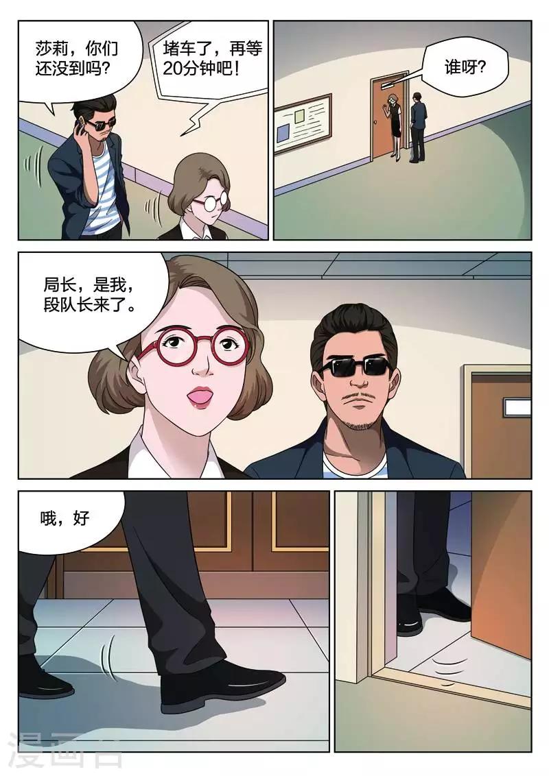 第111话 地狱之火55-第112话