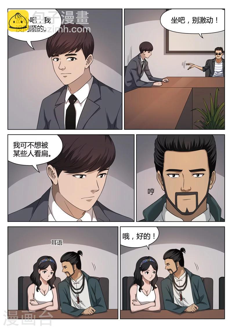 第113话 地狱之火57-第114话